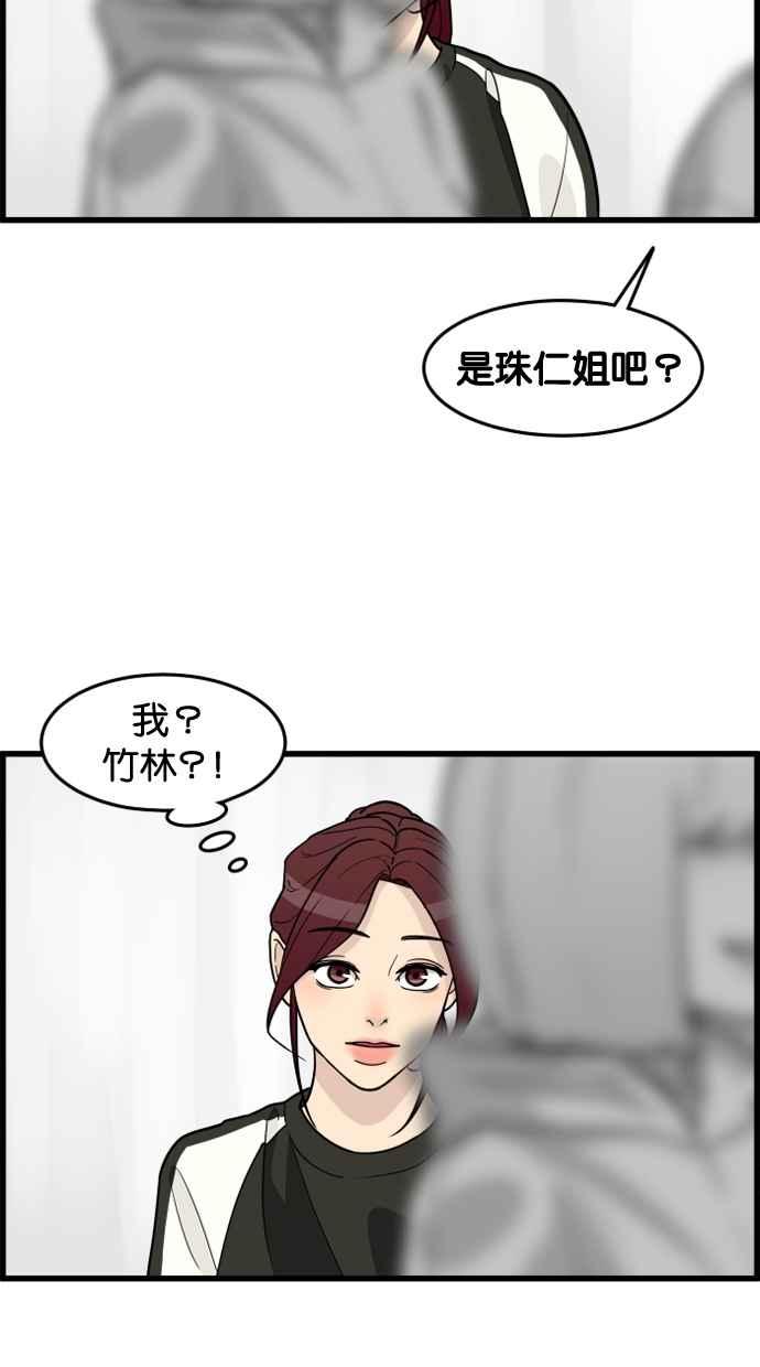 《只属于我的主人》[第46话] 心动到快拿不稳手机了 第35页