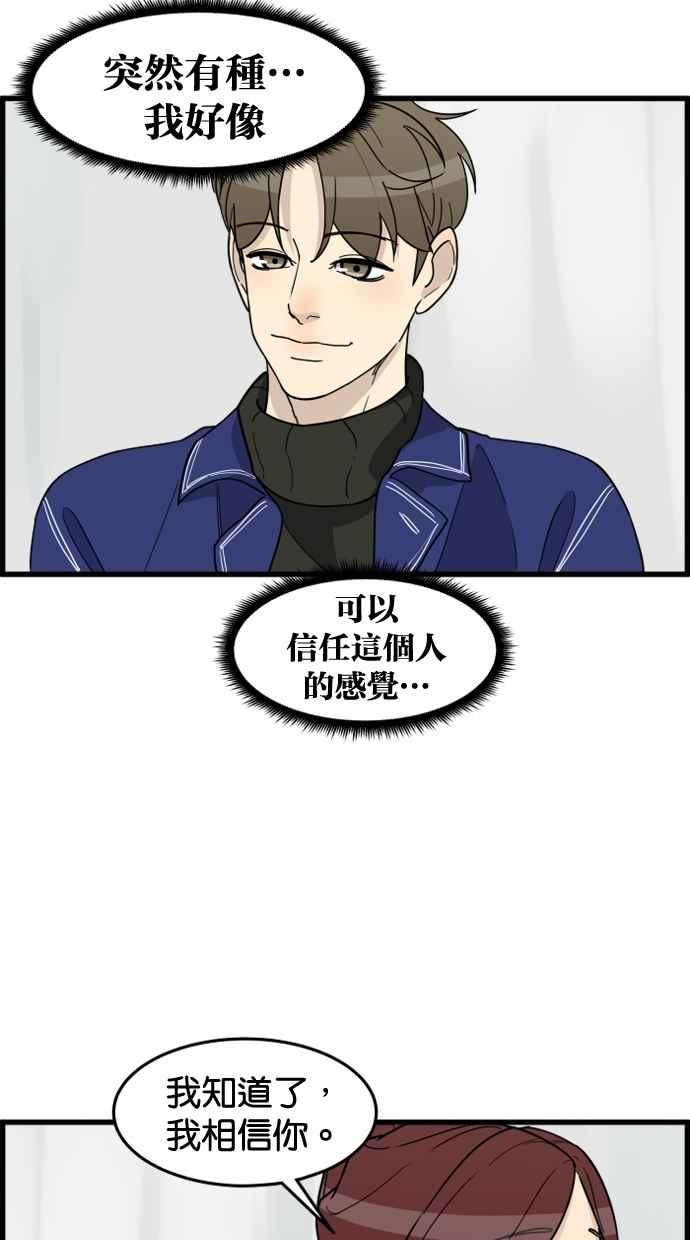 《只属于我的主人》[第46话] 心动到快拿不稳手机了 第24页