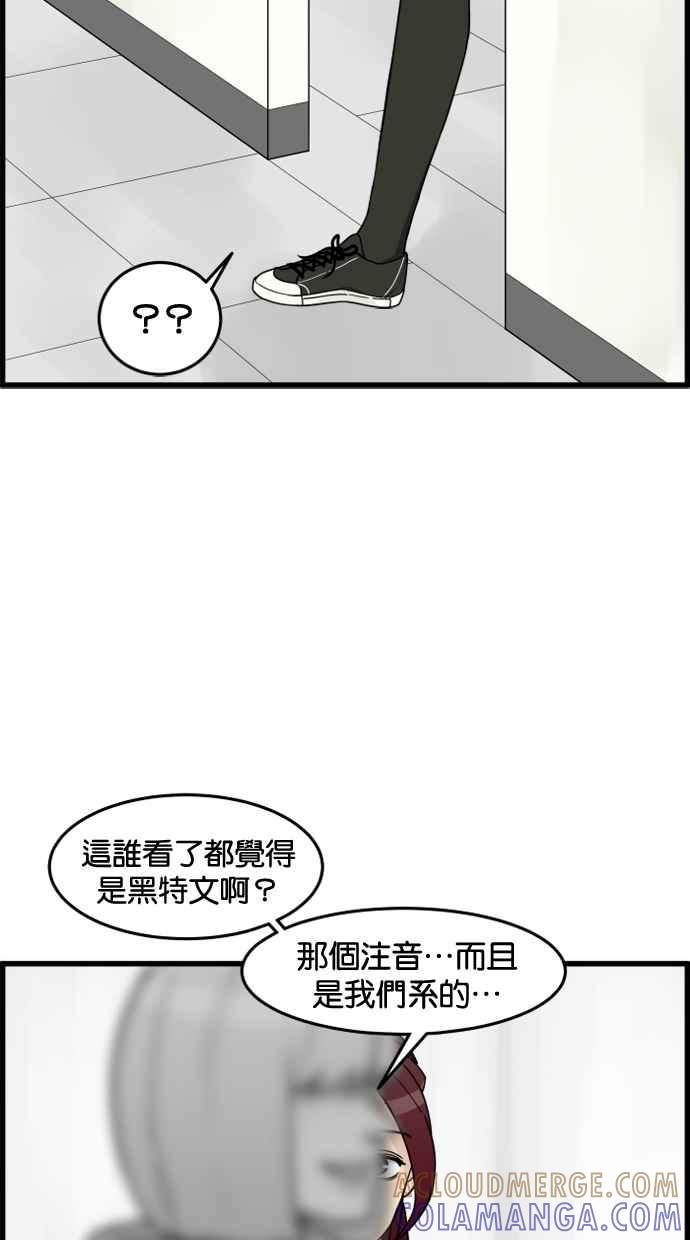 《只属于我的主人》[第46话] 心动到快拿不稳手机了 第34页