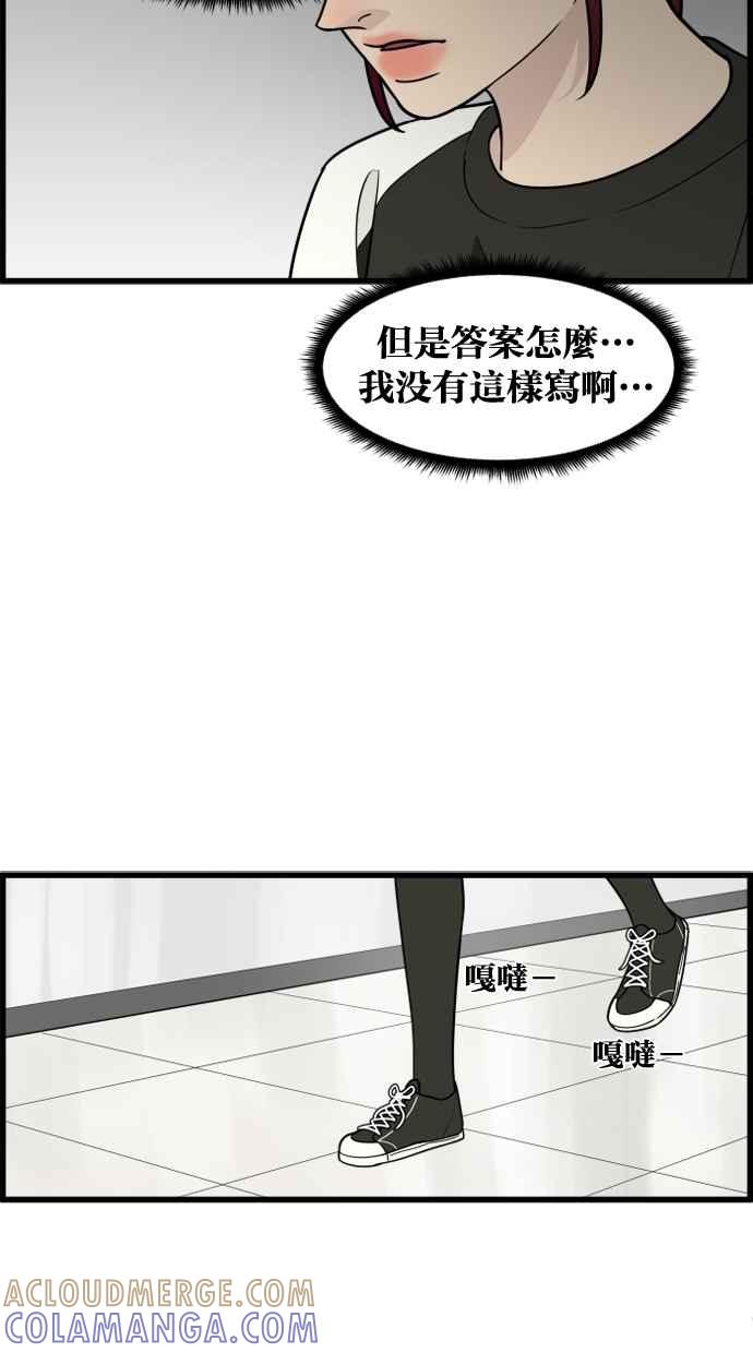 《只属于我的主人》[第46话] 心动到快拿不稳手机了 第7页