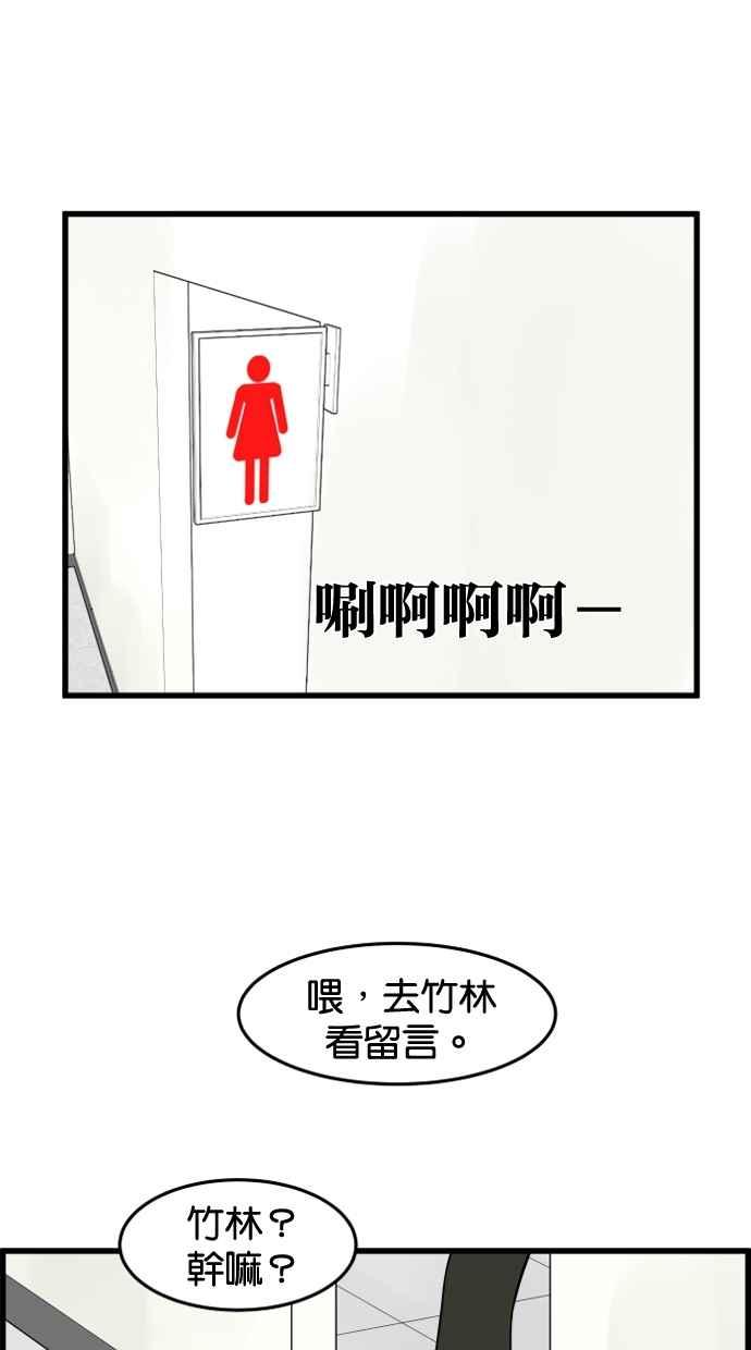 《只属于我的主人》[第46话] 心动到快拿不稳手机了 第33页