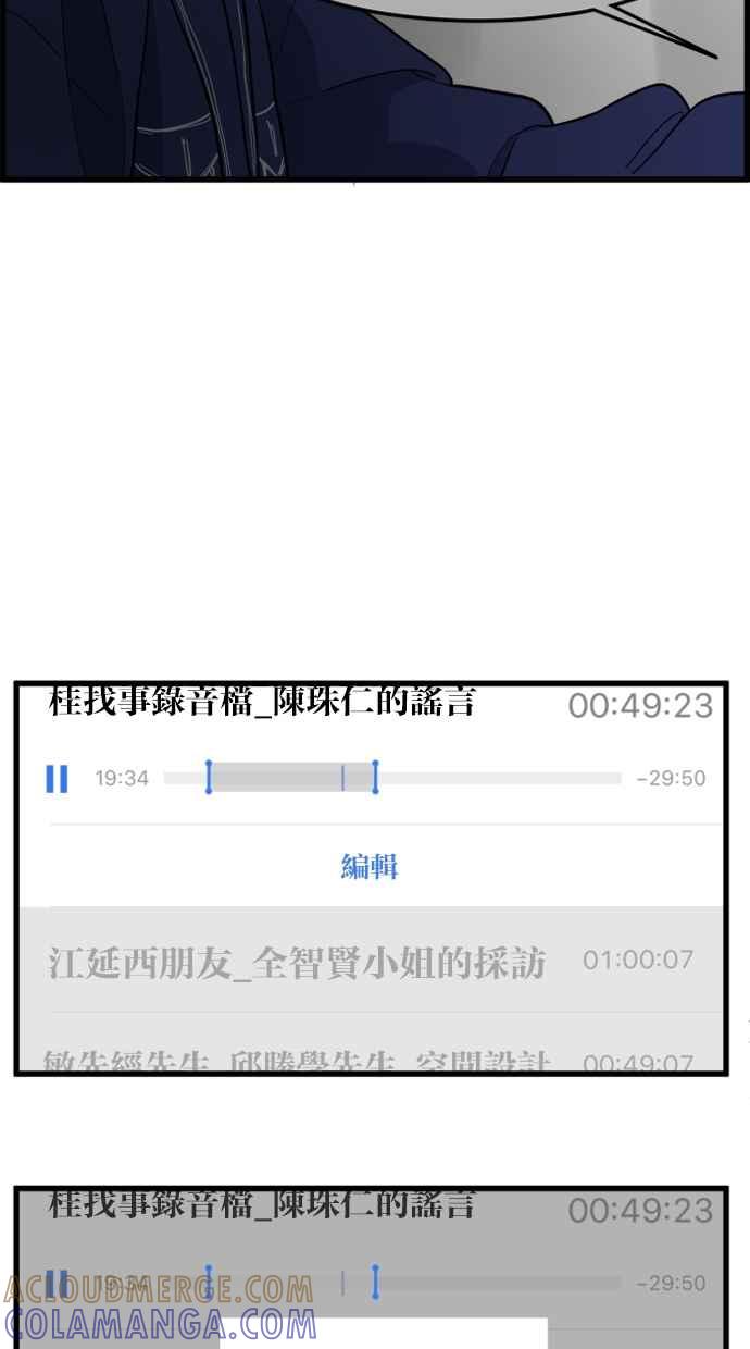 《只属于我的主人》[第47话] 我会抓住的 第10页