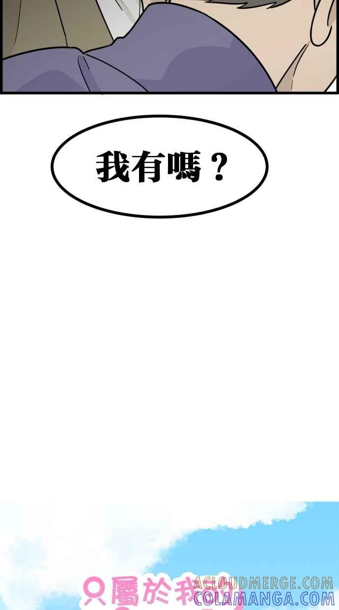 《只属于我的主人》[第47话] 我会抓住的 第19页