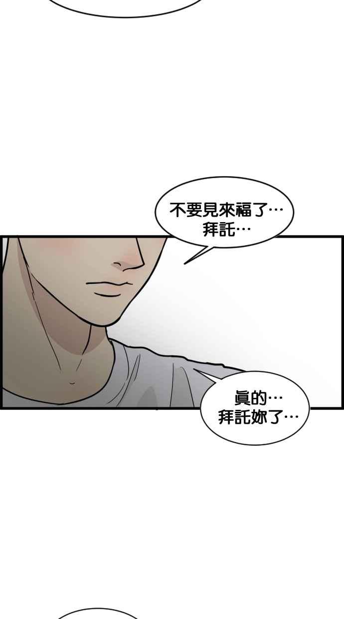 《只属于我的主人》[第47话] 我会抓住的 第66页