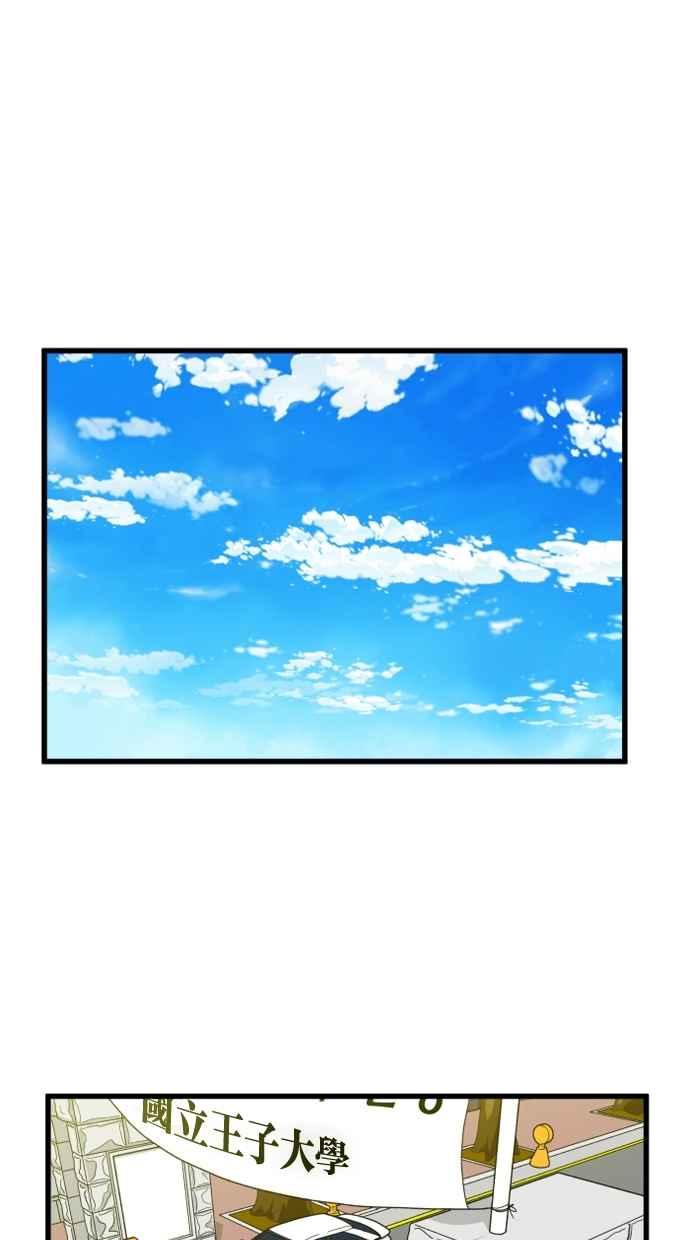 《只属于我的主人》[第47话] 我会抓住的 第33页