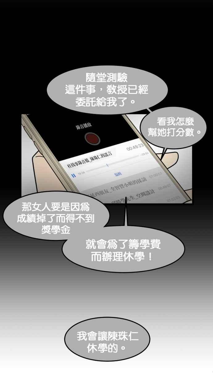 《只属于我的主人》[第47话] 我会抓住的 第3页