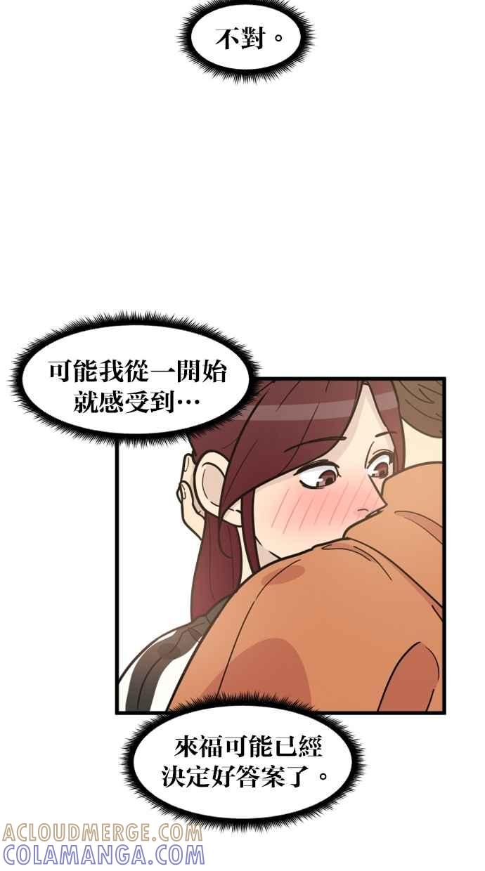 《只属于我的主人》[第47话] 我会抓住的 第28页