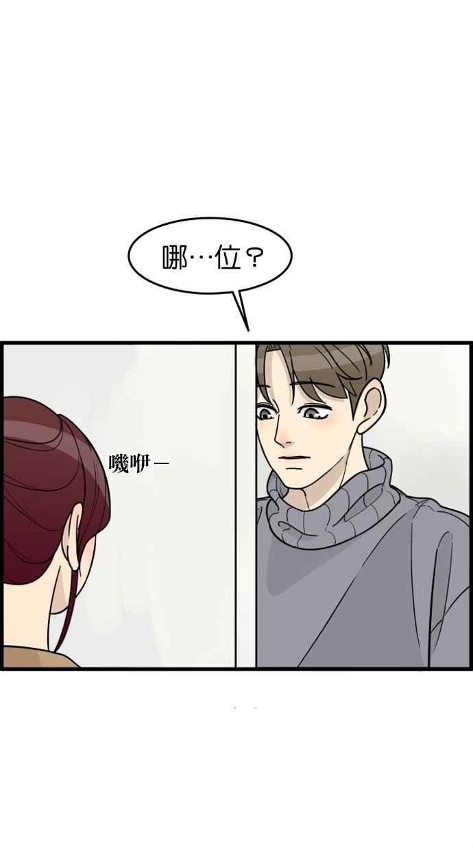 《只属于我的主人》[第47话] 我会抓住的 第51页