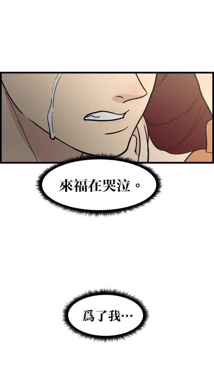 《只属于我的主人》[第47话] 我会抓住的 第30页