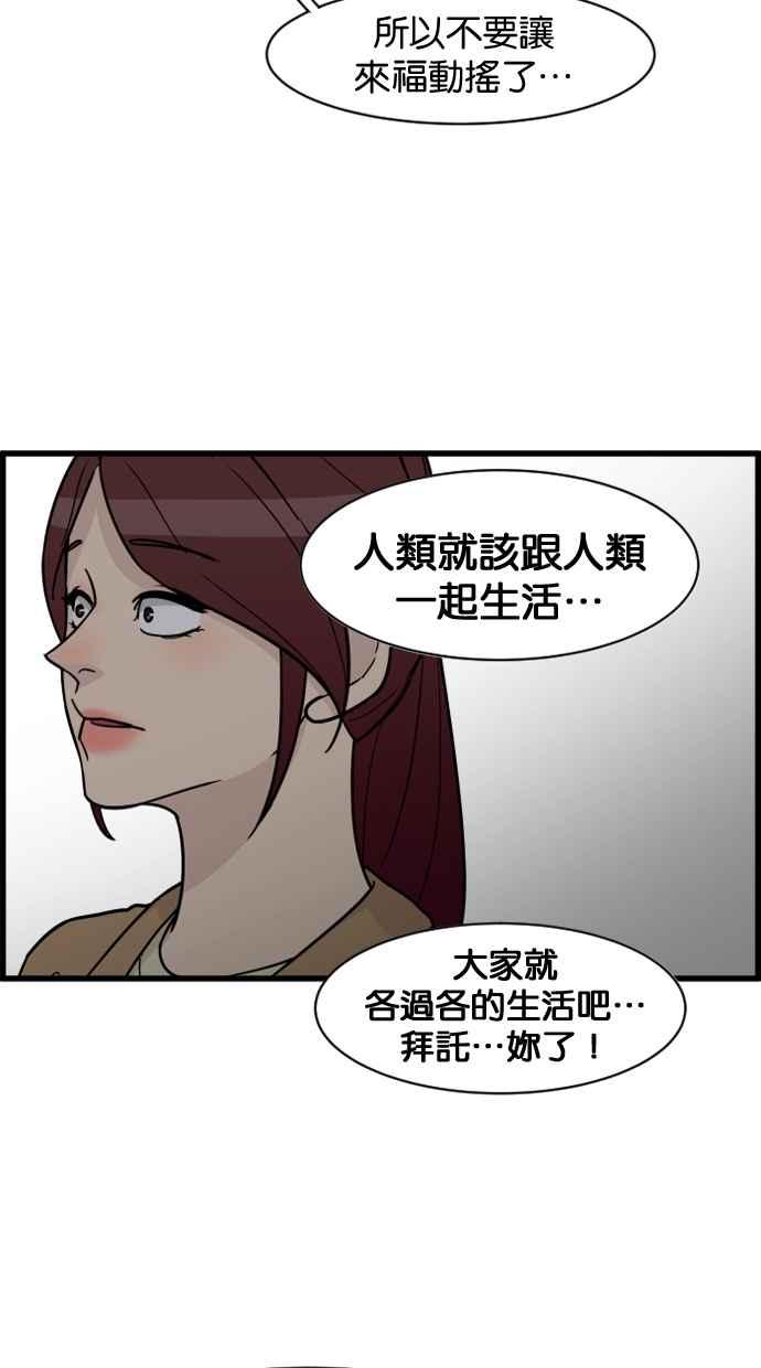《只属于我的主人》[第47话] 我会抓住的 第68页