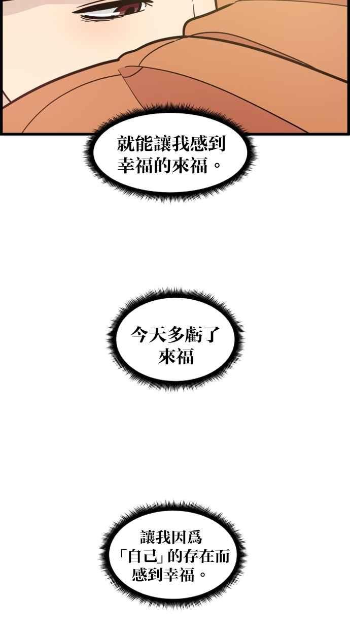 《只属于我的主人》[第47话] 我会抓住的 第32页