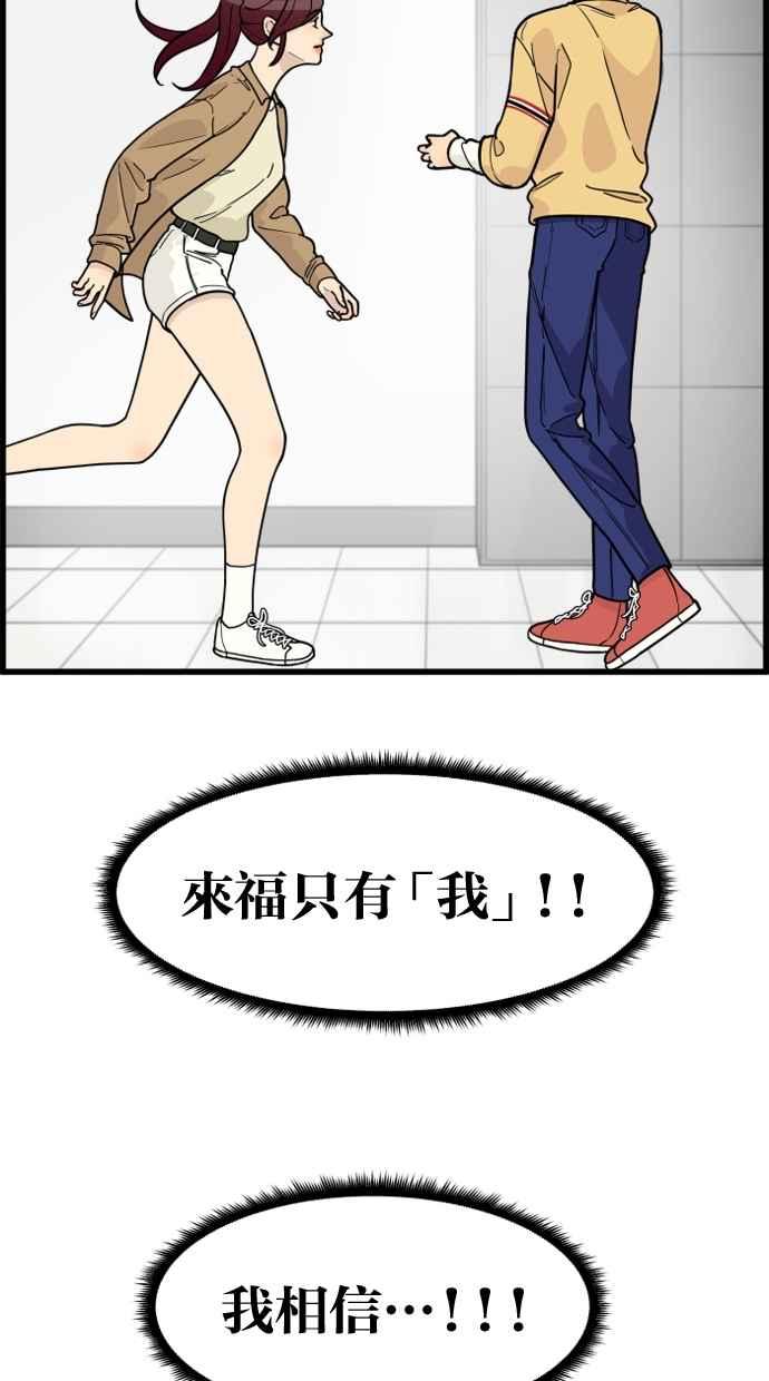 《只属于我的主人》[第47话] 我会抓住的 第87页