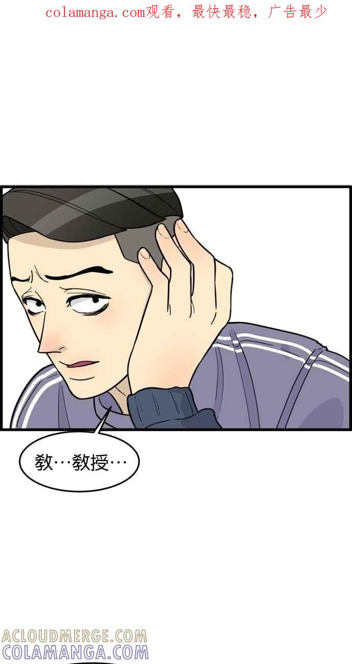《只属于我的主人》[第47话] 我会抓住的 第1页
