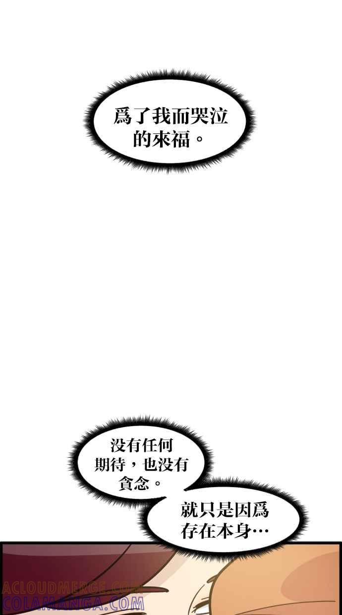《只属于我的主人》[第47话] 我会抓住的 第31页