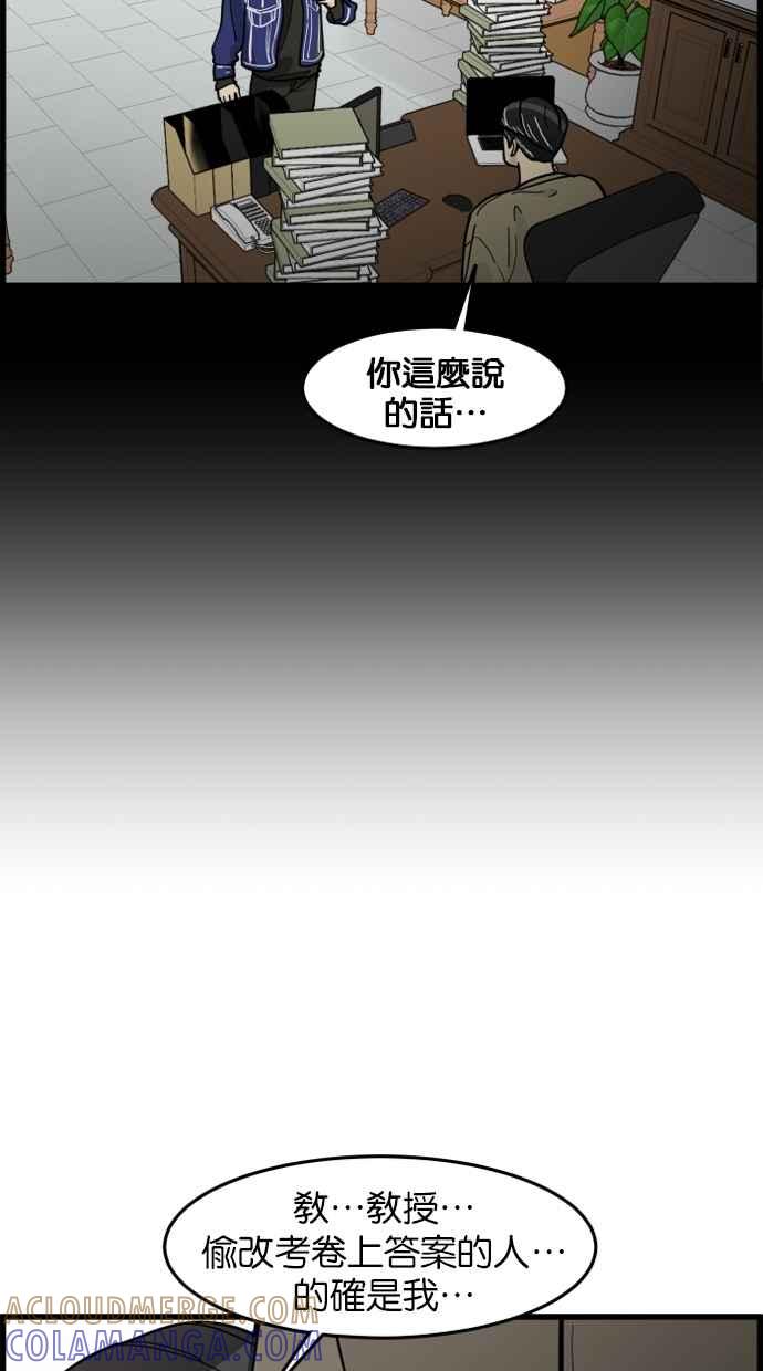 《只属于我的主人》[第47话] 我会抓住的 第16页