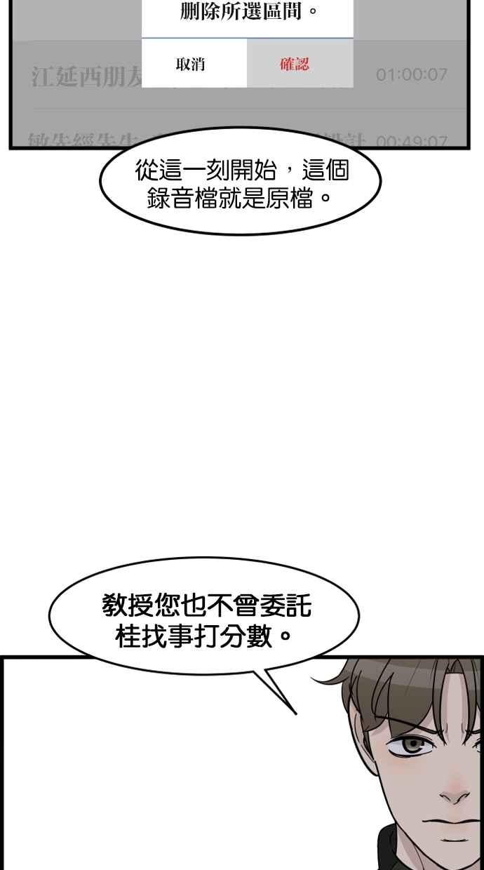 《只属于我的主人》[第47话] 我会抓住的 第11页