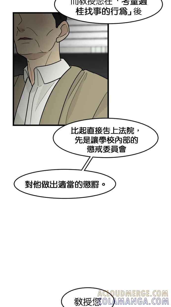 《只属于我的主人》[第47话] 我会抓住的 第13页