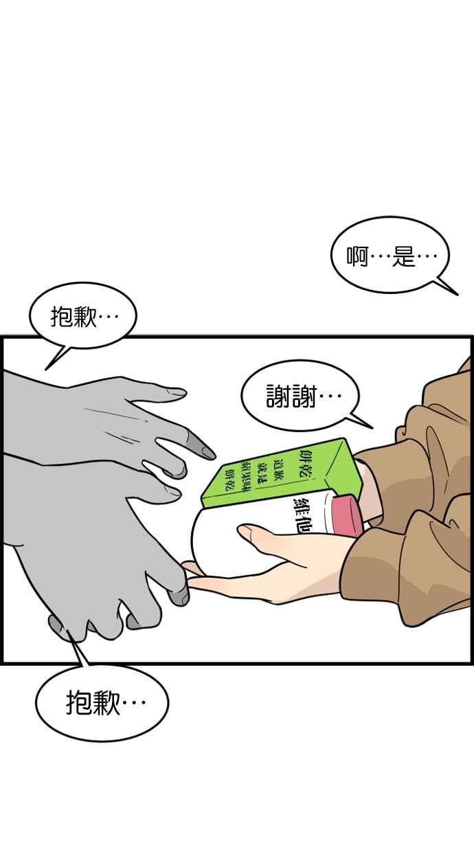 《只属于我的主人》[第47话] 我会抓住的 第38页