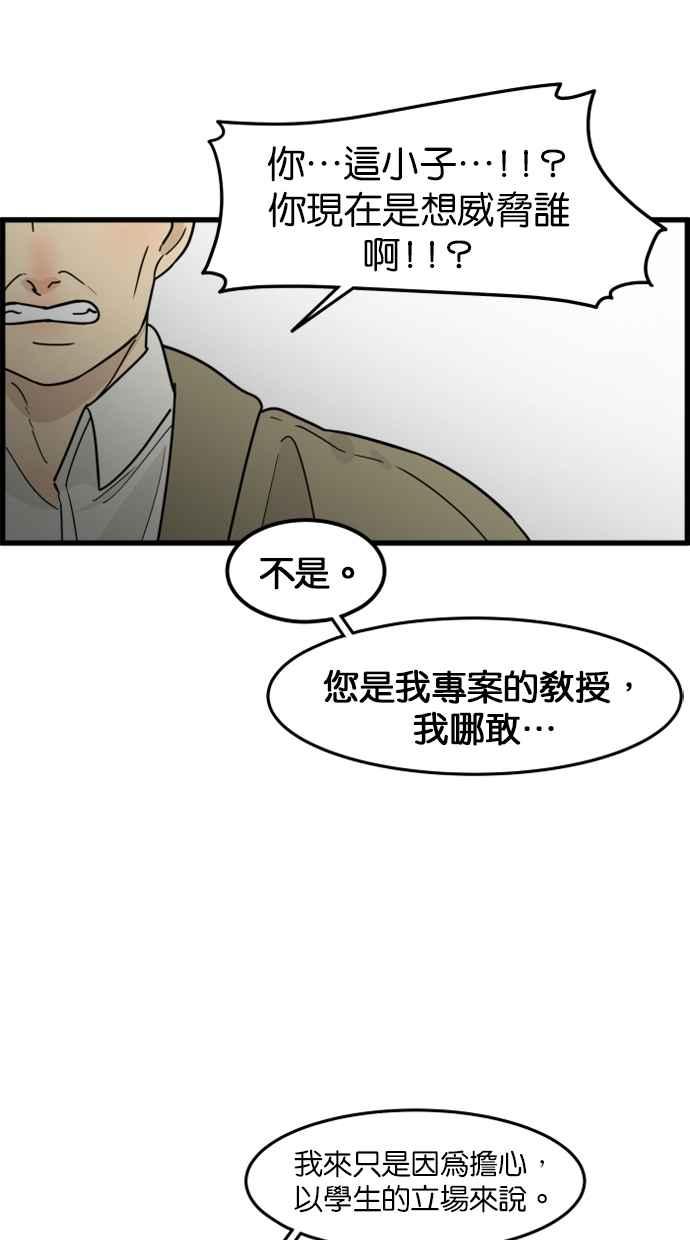 《只属于我的主人》[第47话] 我会抓住的 第6页