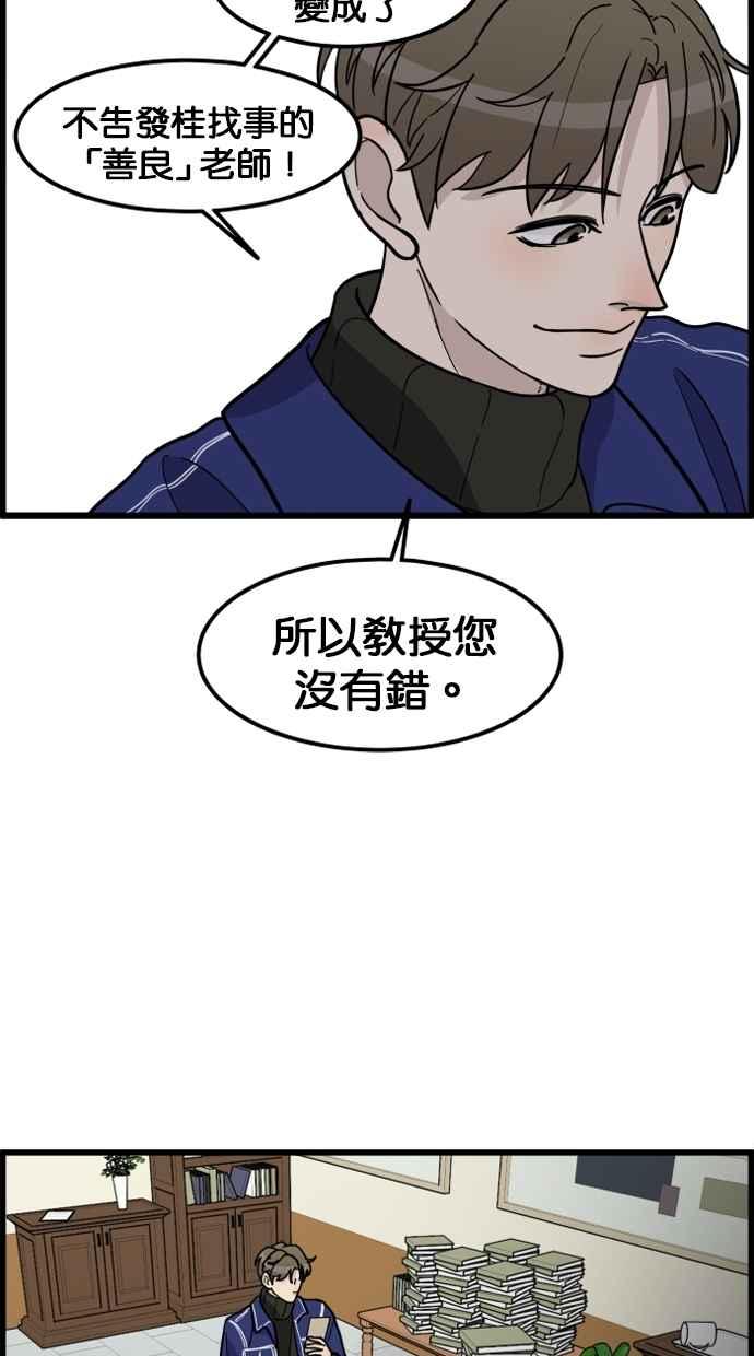 《只属于我的主人》[第47话] 我会抓住的 第15页