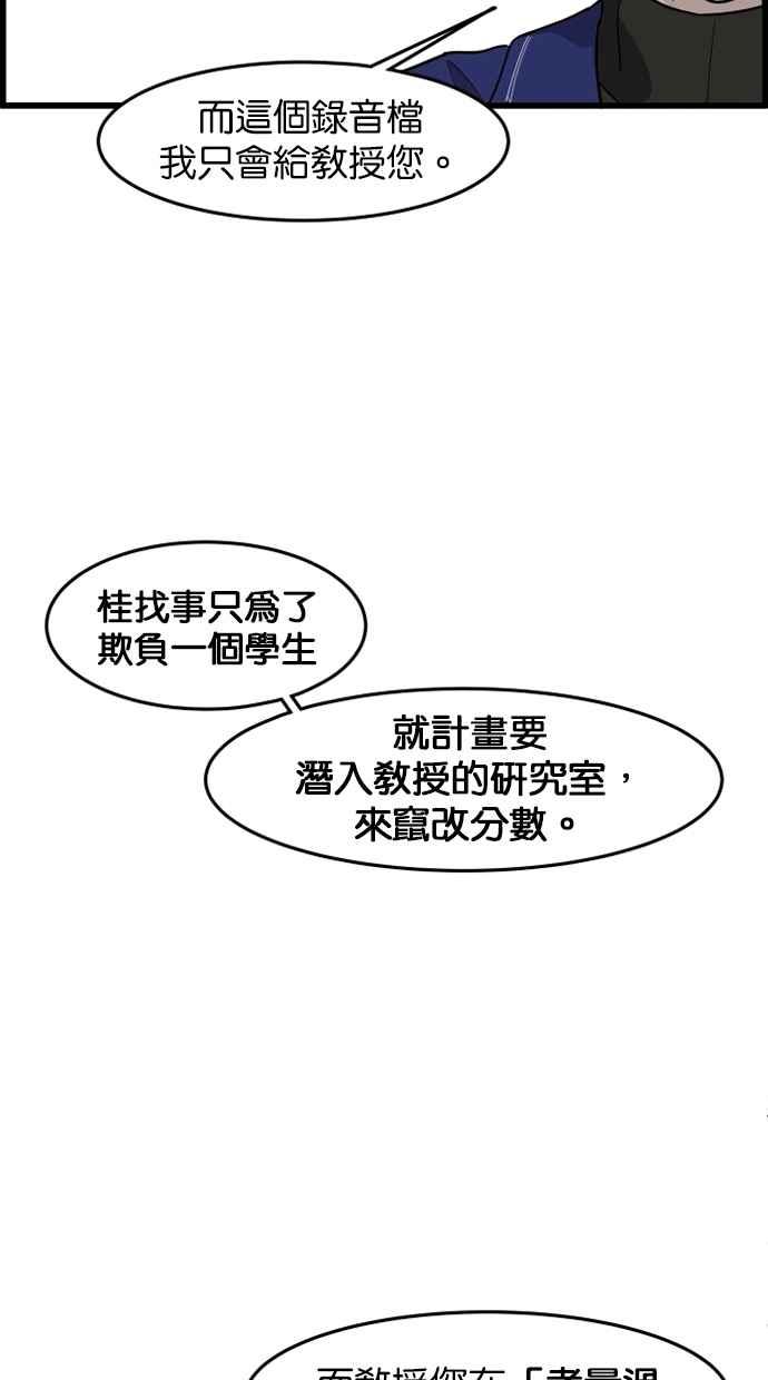 《只属于我的主人》[第47话] 我会抓住的 第12页