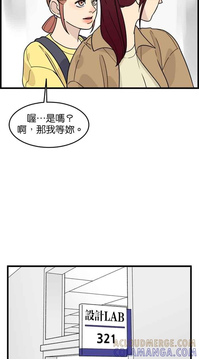 《只属于我的主人》[第47话] 我会抓住的 第49页