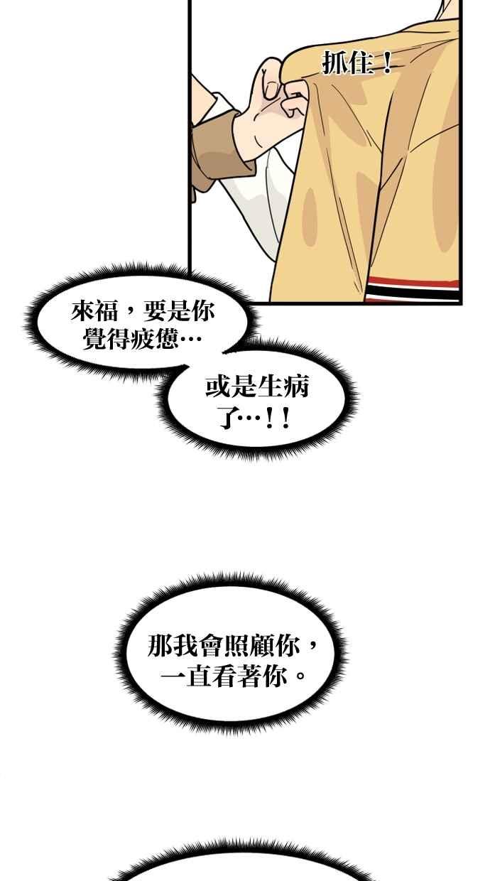 《只属于我的主人》[第47话] 我会抓住的 第90页