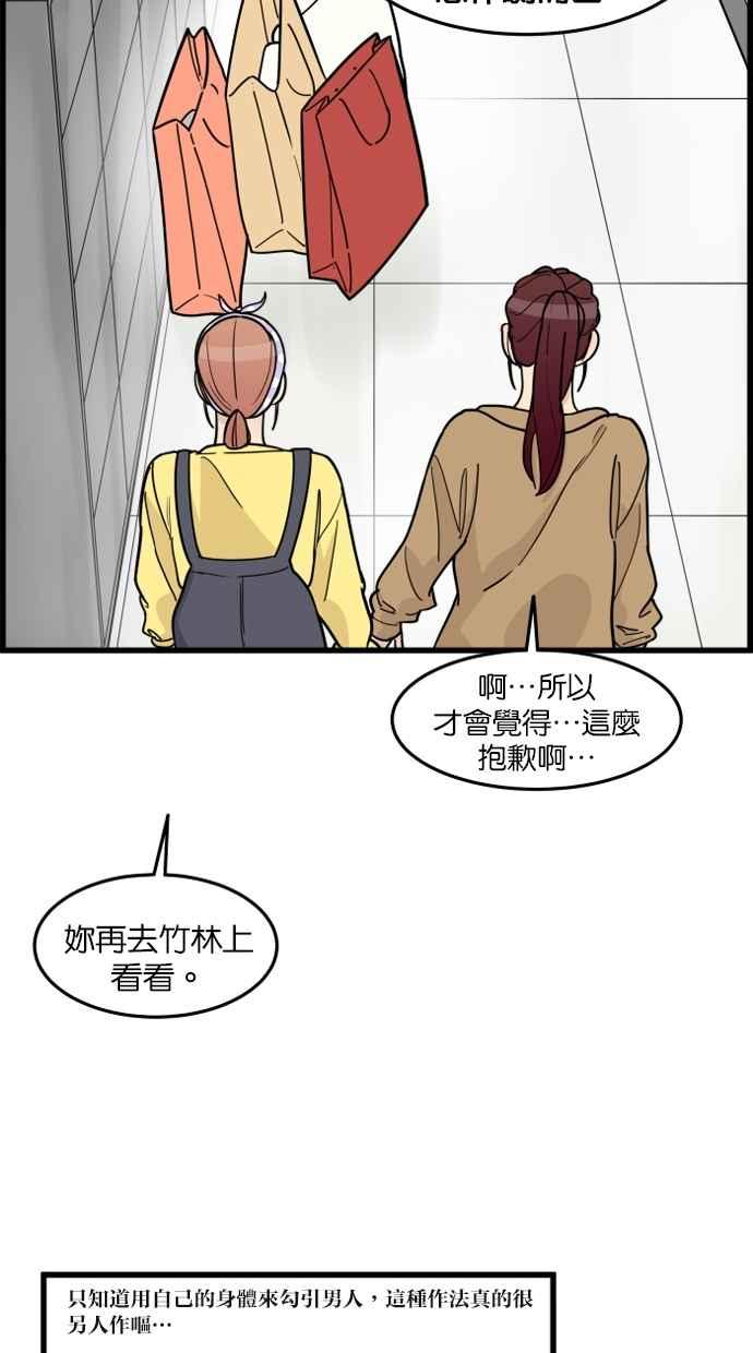 《只属于我的主人》[第47话] 我会抓住的 第42页