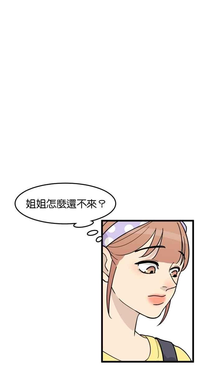 《只属于我的主人》[第47话] 我会抓住的 第60页