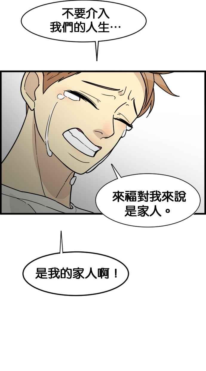 《只属于我的主人》[第47话] 我会抓住的 第69页