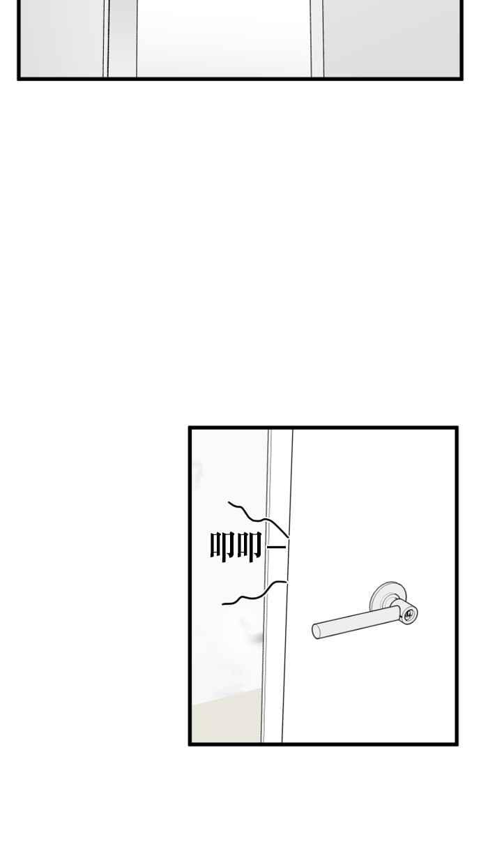 《只属于我的主人》[第47话] 我会抓住的 第50页