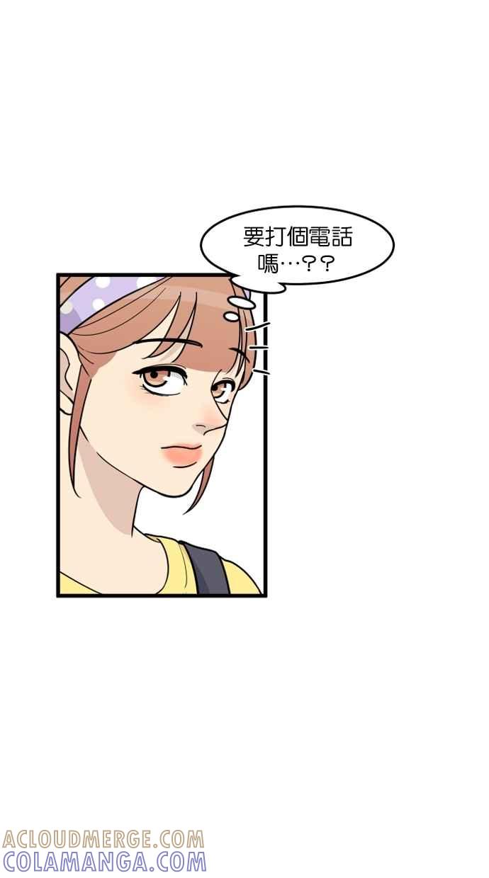 《只属于我的主人》[第47话] 我会抓住的 第61页