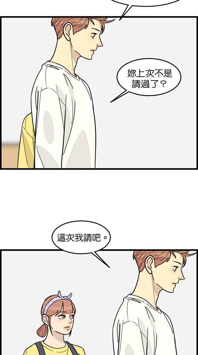 《只属于我的主人》[第47话] 我会抓住的 第78页