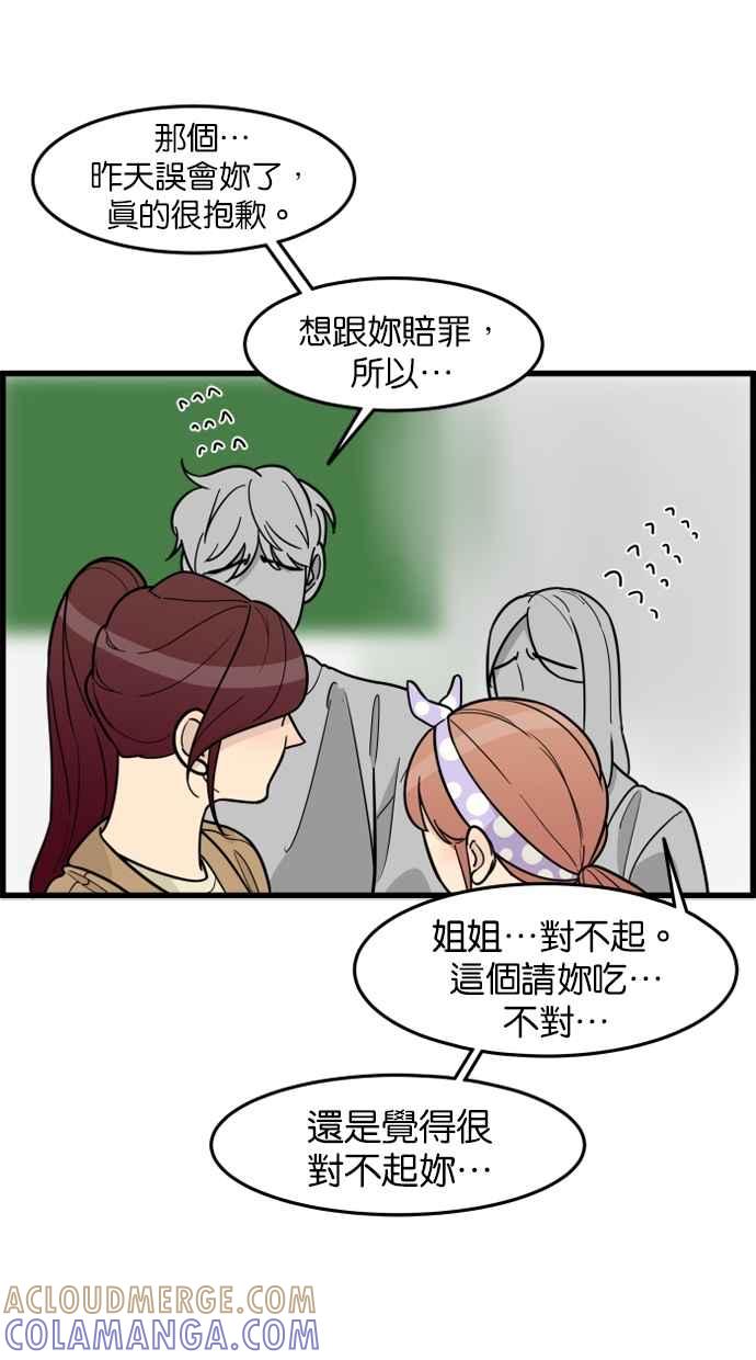 《只属于我的主人》[第47话] 我会抓住的 第37页