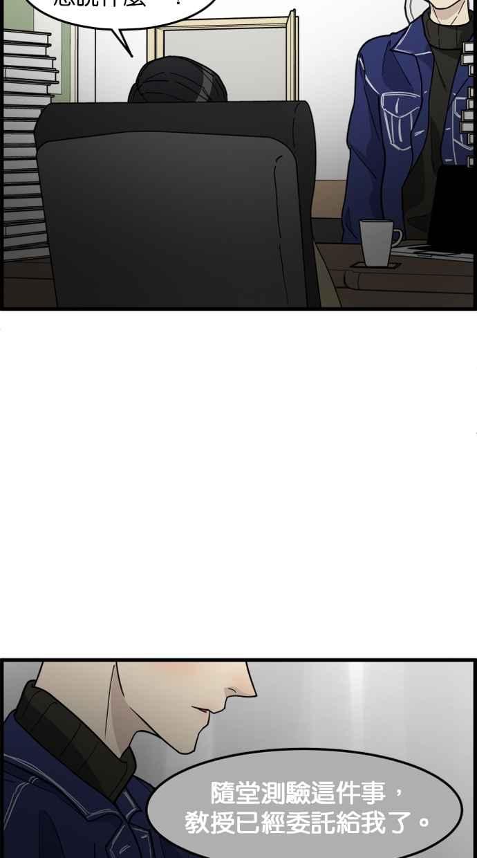 《只属于我的主人》[第47话] 我会抓住的 第9页