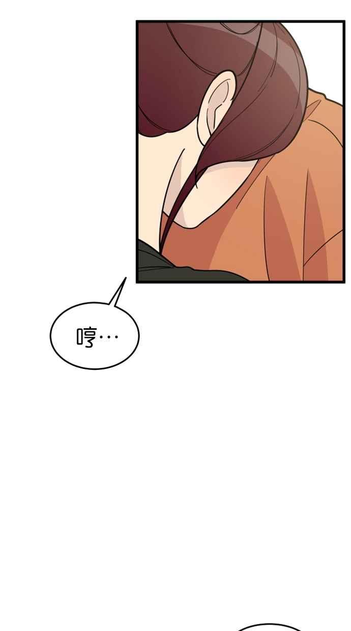 《只属于我的主人》[第47话] 我会抓住的 第23页