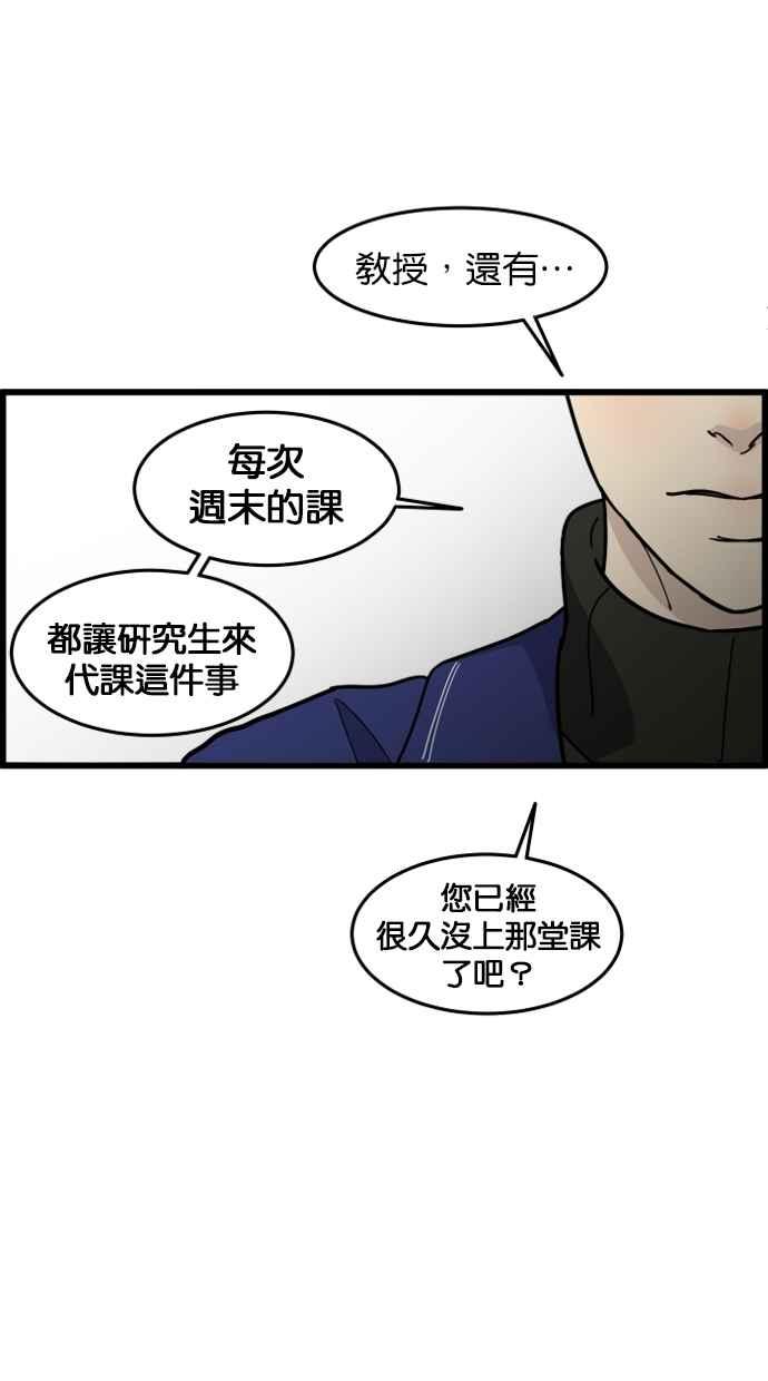 《只属于我的主人》[第47话] 我会抓住的 第5页