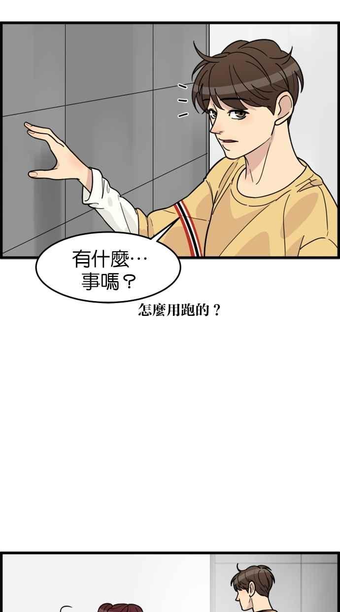 《只属于我的主人》[第47话] 我会抓住的 第86页