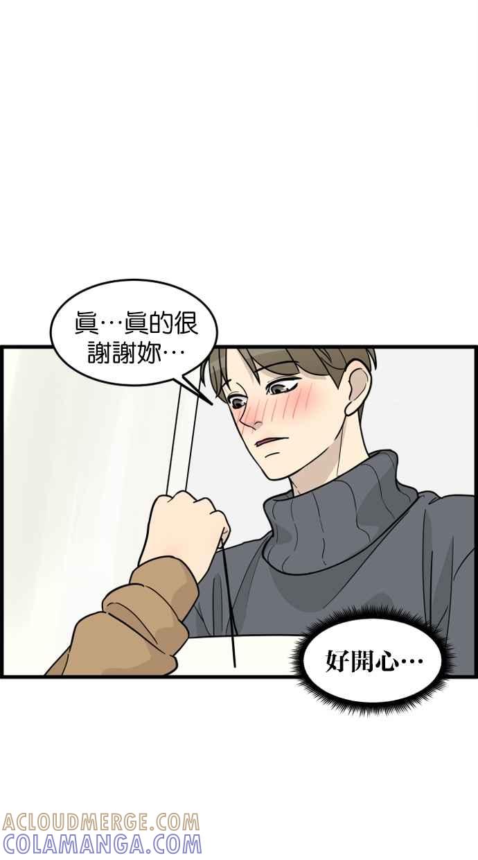 《只属于我的主人》[第47话] 我会抓住的 第58页