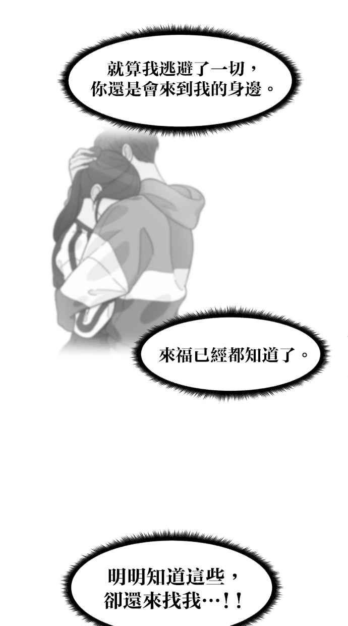 《只属于我的主人》[第47话] 我会抓住的 第84页