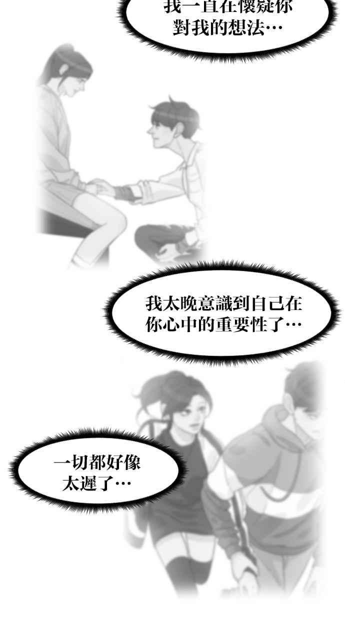 《只属于我的主人》[第47话] 我会抓住的 第83页