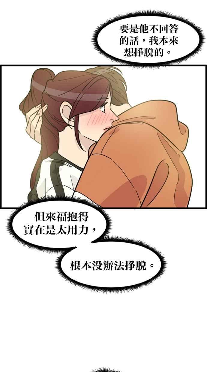 《只属于我的主人》[第47话] 我会抓住的 第27页