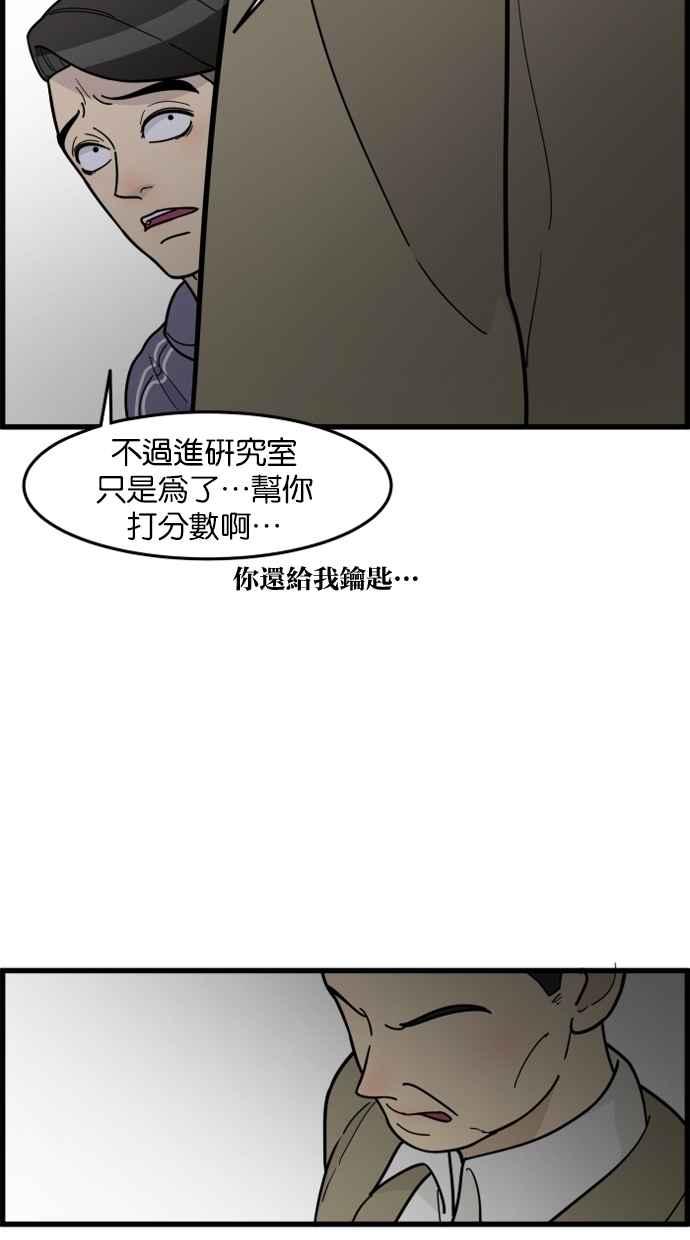 《只属于我的主人》[第47话] 我会抓住的 第17页