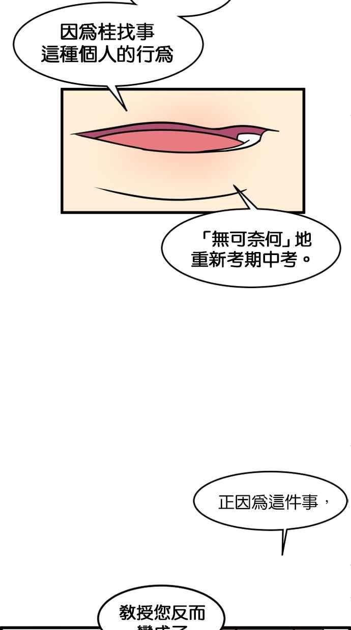 《只属于我的主人》[第47话] 我会抓住的 第14页