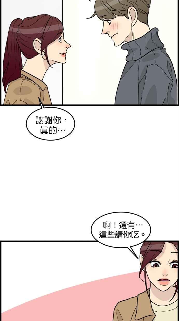 《只属于我的主人》[第47话] 我会抓住的 第56页