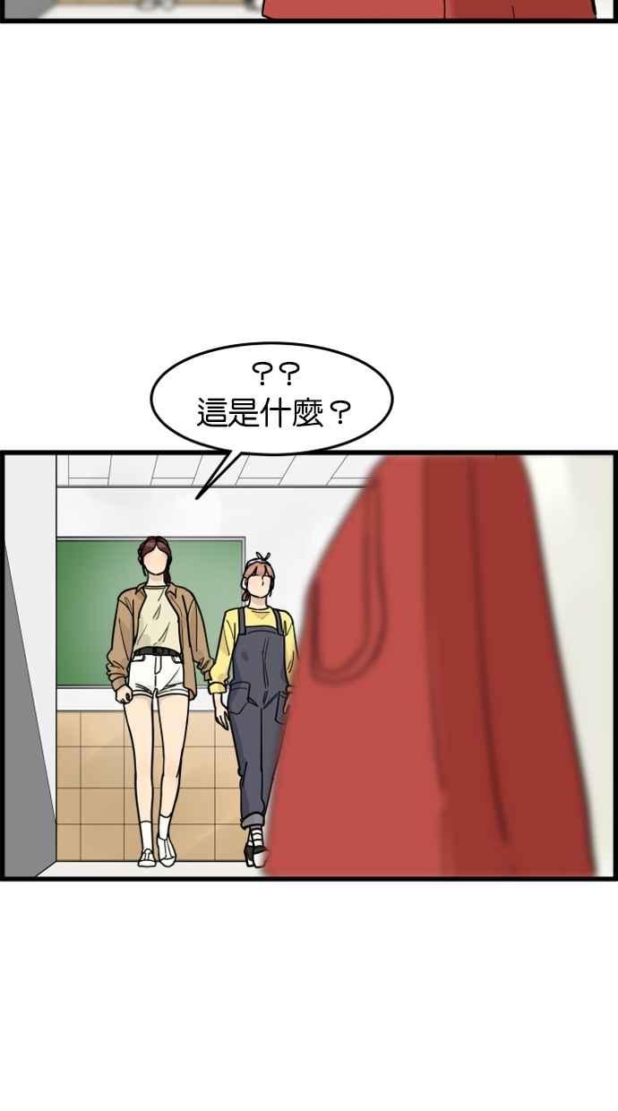 《只属于我的主人》[第47话] 我会抓住的 第35页