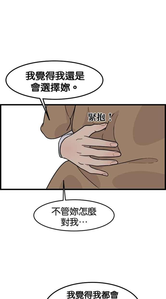 《只属于我的主人》[第48话] 亲吻就是这样 第57页