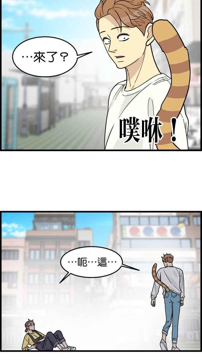 《只属于我的主人》[第48话] 亲吻就是这样 第45页