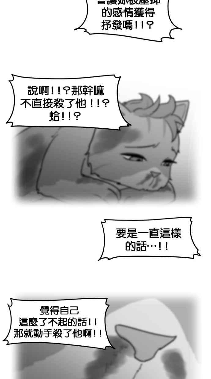 《只属于我的主人》[第48话] 亲吻就是这样 第32页