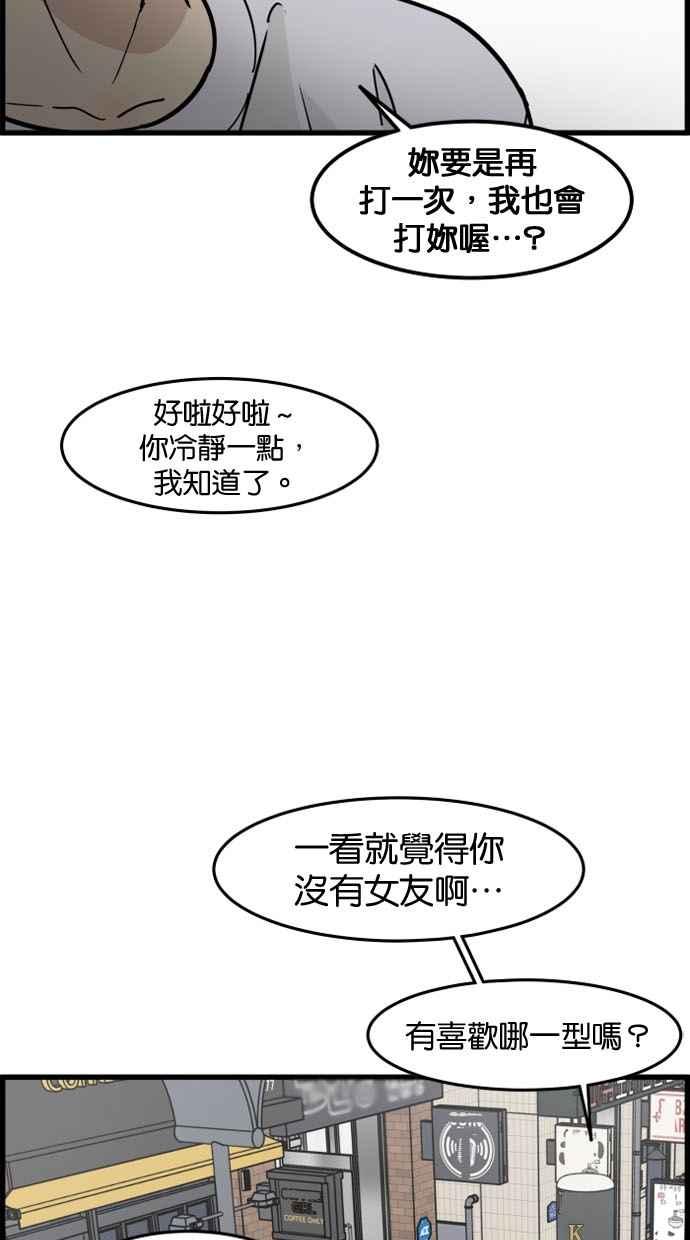 《只属于我的主人》[第48话] 亲吻就是这样 第6页